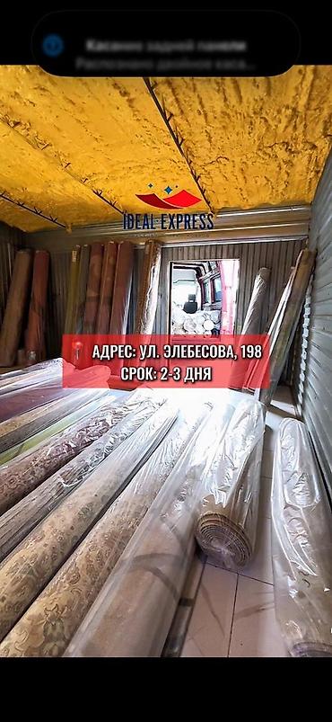 Стирка ковров: Стирка ковров, | Палас, Ковер, Бесплатная доставка — 49