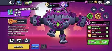 Другие видеоигры: Игровой аккаунт Brawl Stars Основное: - Путь к славе: 41 017 трофеев — 20