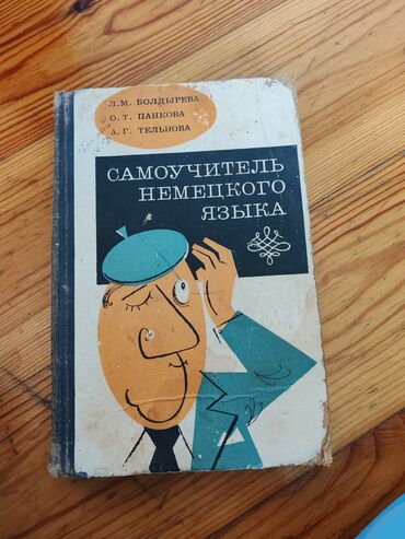 Tədris ədəbiyyatı: Kitab paketi – 4 ədəd 1) Oruç Musayev – “İngilis dilinin — 6