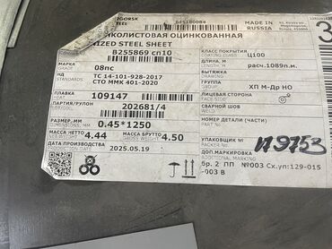 Профнастил: Профнастиль Серый мат :7024. 035. 040. 045’0’50’’’ толщина только — 6