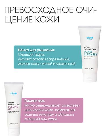 ред: Atomy Evening Care 4 Set — корейский ритуал вечернего очищения в 4 — 4