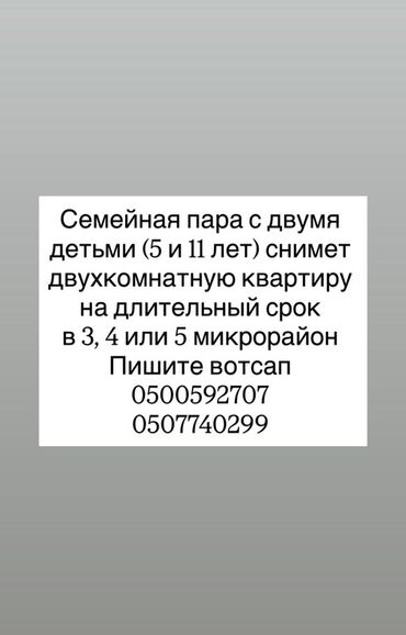 сниму частный дом: Семейная пара с двумя детьми (возрастом 5 и 11 лет) ищет двухкомнатную