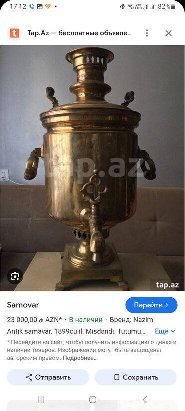 купить бу самовар на дровах: Qədim samovar, 1903 il, Latun, Vəziyyəti: Əla