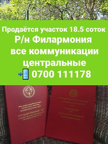 посредников: 19 соток, Для бизнеса, Красная книга, Тех паспорт, Договор купли-продажи — 1