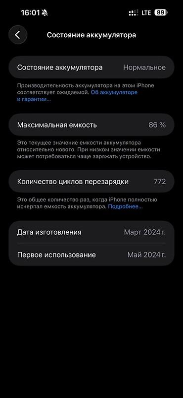 act: IPhone 15 Pro max 256 gb - Цвет: титановый (серый) - Корпус — 2
