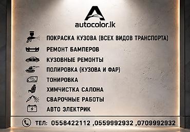 m5 e60: Ремонт кузова, Сварка кузова, Легковое авто — 1