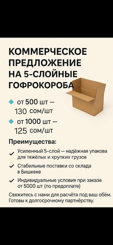 мрамор крошка цена: Ящик, Новый