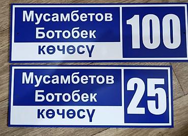 Изготовление рекламных конструкций: | Таблички, | Разработка дизайна — 4