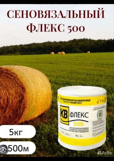 гофро шланг: Шпагат нитка Флекс жип доставка бар по городу шланг пресс жип тук