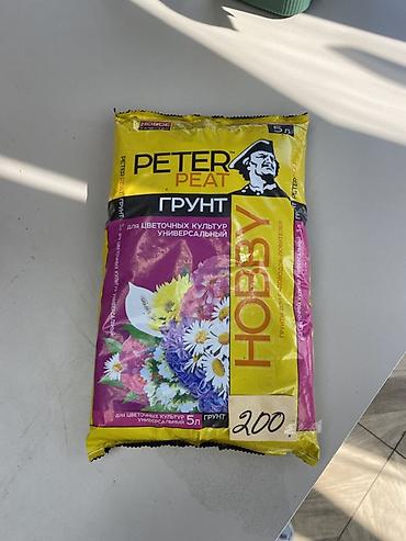 Грунт универсальный для цветочных культур PETER PEAT HOBBY, 5 л - at lalafo.kg Грунт универсальный для цветочных культур PETER PEAT HOBBY, 5 л -