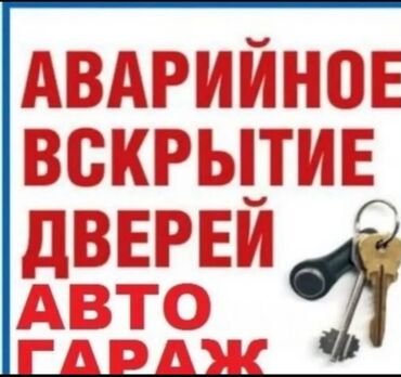 утепление дома цена: КЛЮЧИ ДЛЯ ДОМА И АВТО ЧИП ДЛЯ ДОМА И АВТО ИЗГОТОВЛЕНИЯ ЧИП КЛЮЧЕЙ