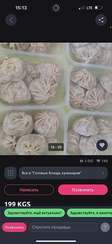 корейский кухня: Домашние обеды/бизнес-ланчи в одноразовых контейнерах - Готовые — 7