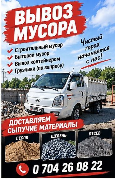 кир жайчуу: Эленген шагыл, Керүү үчүн, Дүң, Портер — 1