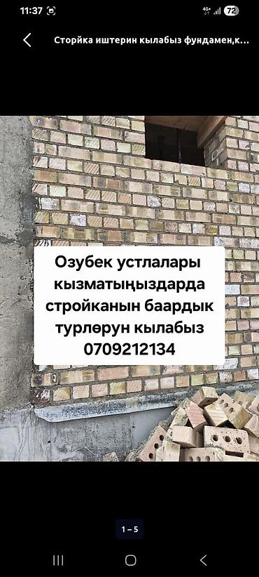 тендер по строительству: Дома Больше 6 лет опыта — 1