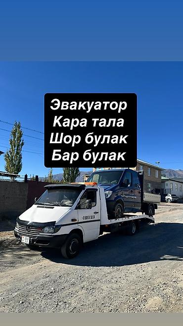 перевозка машины автовозом: С лебедкой — 1