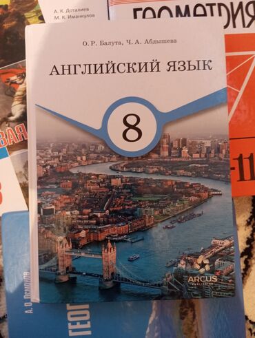 Иностранные языки: Книга английского язык, в отличном состоянии 👍🏻