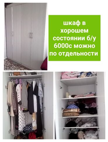 шкаф купе бишкек фото: Шкаф для одежды, Прямой, ЛДСП