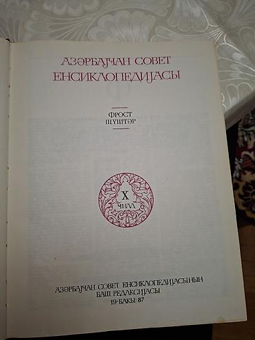 varlı ata: Məhsul: Azərbaycan Sovet Ensiklopediyası – X cild Təsvir: - — 2