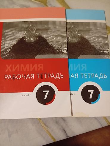 русский язык 8 класс e derslik: 7-ci sinif üçün rusdilli dərs və iş dəftərləri toplusu - Fizika — 6