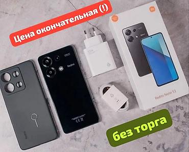 Redmi, Redmi Note 13, Новый, 128 ГБ, цвет - Черный