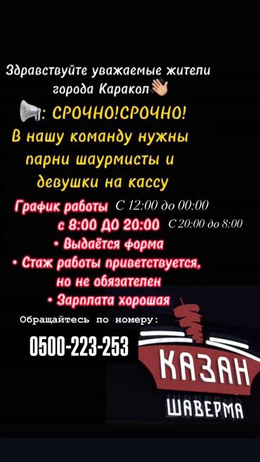 работать официантом: Ещё больше горячих вакансий Вы найдёте на нашей странице в Инстаграме
