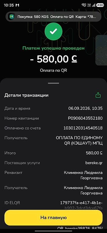i3 3220: Samsung Galaxy S24 Ultra (модель SM‑S928N) - Экран 6.8", Dynamic — 1
