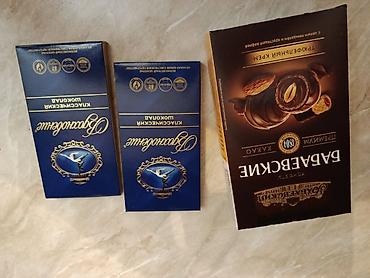 patchi шоколад цена: Şokolad dəsti təqdim olunur: minimum 50 ədəd satılır “Vdoxnoveniye” — 1