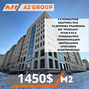 Продажа квартир: 2 комнаты, 51 м², Элитка, 8 этаж, ПСО (под самоотделку)