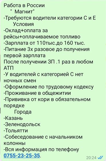 требуется водитель на портер: Требуется Водитель грузового транспорта, Категория прав (C), 1-2 года опыта, Премии, Вахтовый метод, Мужчина