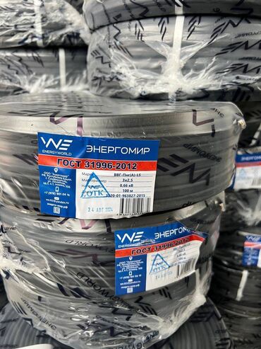 ВВГ кабели: Кабель, медный кабель, электрокабель, кабель силовой, кабели для at lalafo.kg — 2 ВВГ кабели: Кабель, медный кабель, электрокабель, кабель силовой, кабели для — 2