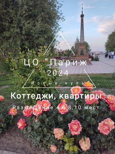 дом в ак босого: Коттедж, Коттедж ЦО Париж, Чок-Тал, Охраняемая территория, Детская площадка, Парковка, стоянка