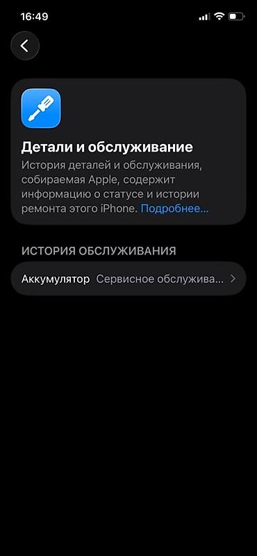 Apple iPhone: IPhone 12 Pro, Б/у, 256 ГБ, Графит, Защитное стекло, Чехол, 75 % — 11