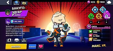 пес 5 цена бишкек: Аккаунт Brawl Stars Ключевые параметры: - Путь к славе: 59 751 - — 4