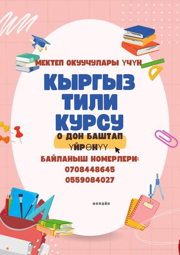 работа реализатора на дордое на 2020 г: Башка адистиктер