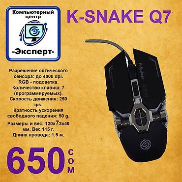 Компьютерные мышки: АССОРТИМЕНТ КОМПЬЮТЕРНЫХ МЫШЕК, разные модели и цены. Проводные — 9