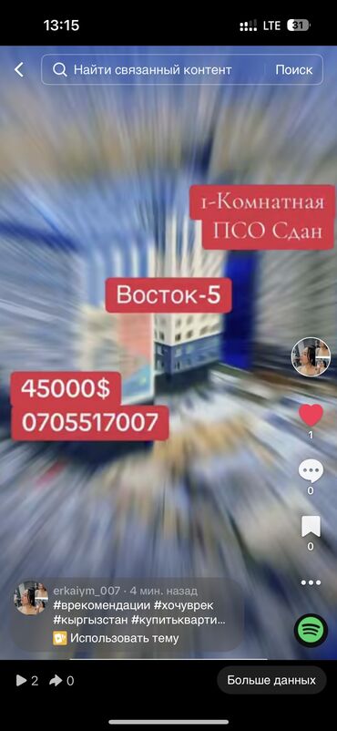 продаю кв восток 5: 1 комната, 44 м², Элитка, 12 этаж, ПСО (под самоотделку)