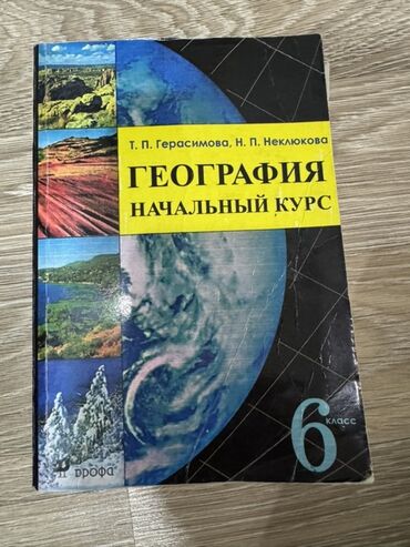 lib.kg 6 класс математика кыдыралиев ответы: Представлен комплект школьных учебников, предназначенных для учеников