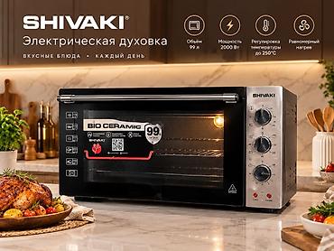 shivaki: Электрическая печь SHIVAKI с биокерамическим покрытием 3 листа, 2 — 1