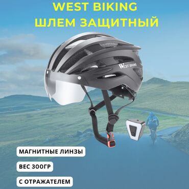 горный обувь: Шлем для велосипеда West Biking с визиром – защита, комфорт и стиль в