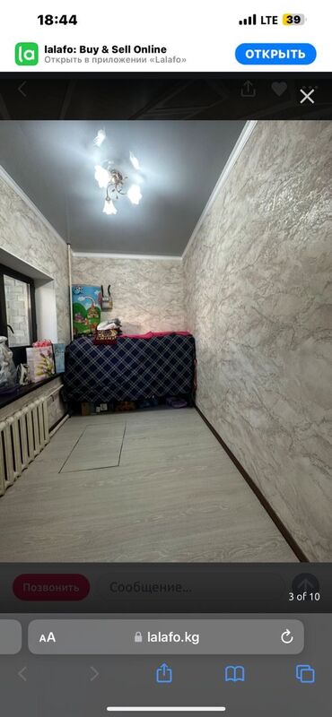 Продажа домов: Дом, 130 м², 5 комнат, Собственник — 10