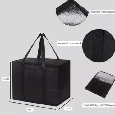 Другие сумки: Всё размеры в наличии! Термосумки в 4-х объёмах: .и в 3-х расцветках — 9