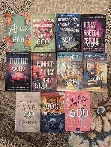 Художественная литература: Роман, На русском языке, Новый, Платная доставка, Самовывоз — 1