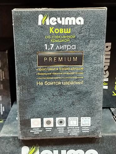 Кухонные принадлежности: Ковш Мечта PREMIUM со стеклянной крышкой, 1,7 л - Толстостенный — 2