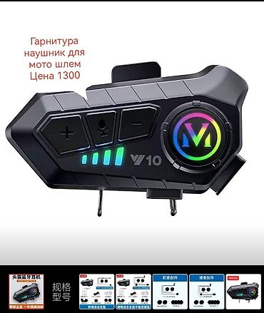 Аксессуары и запчасти для электротранспорта: Набор аксессуаров и запчастей для электровелосипеда/скутера. Адрес — 10