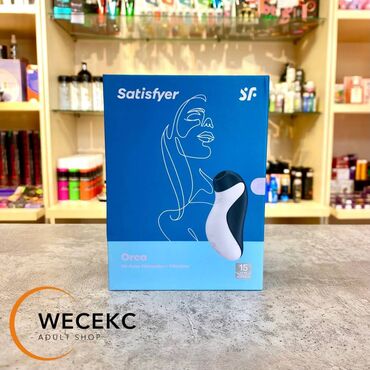 игрушки взрослые: Игривый вакуум-волной вибратор Satisfyer Orca Вакуум-волновой вибратор