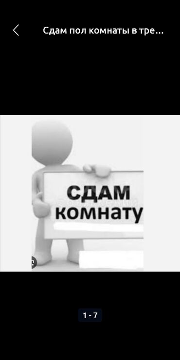 дом аренда: 10 м², С мебелью