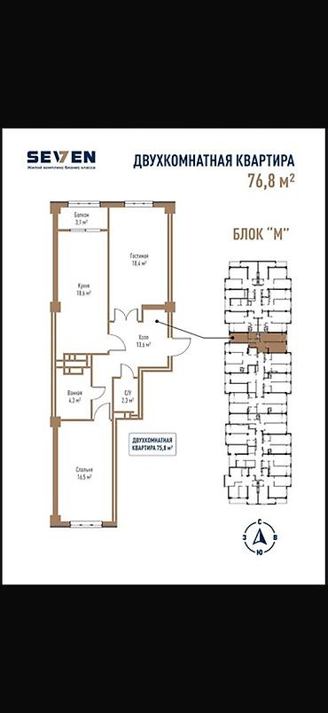обмен ест: 2 комнаты, 76 м², Технопарк Элитка, 2 этаж, ПСО (под самоотделку) — 2