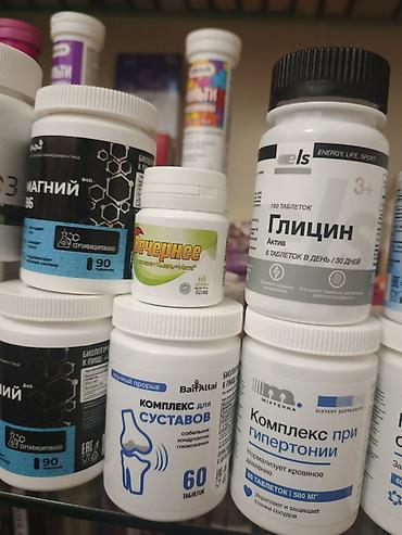 evalar vitamin c: Qiynetler ferqlidi,butun mehsullar eldedi. mehdud sayda. russiyadan — 3
