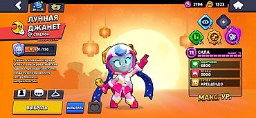 Другие видеоигры: Игровой аккаунт Brawl Stars - Путь к славе: 45 880. - Собрано 100/101 — 7