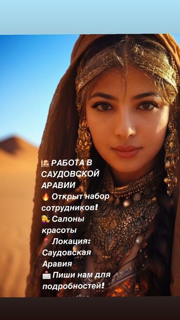 работа в саудовской аравии строительство: Трудоустройство Салоны красоты в Саудовской Аравии